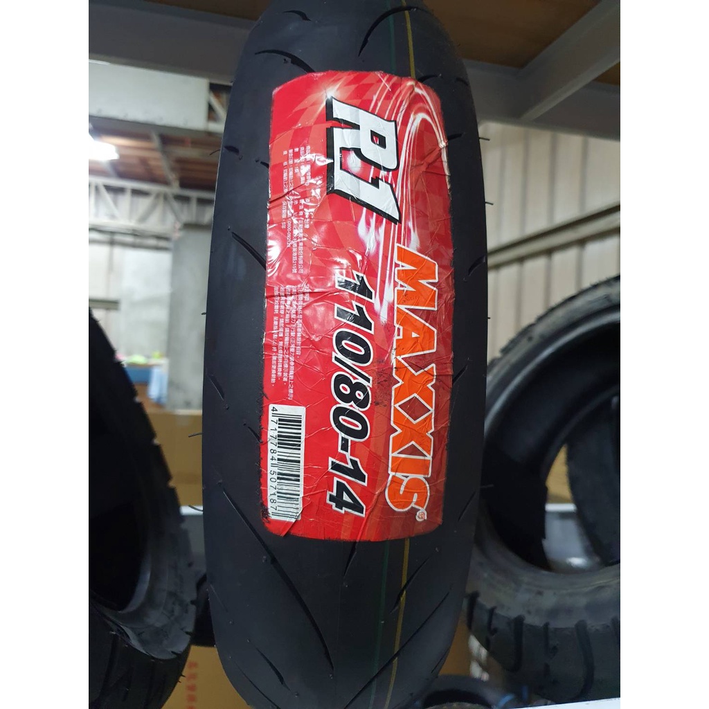 瑪吉斯 MAXXIS  R1 110/80-14(附贈汽門嘴一顆)