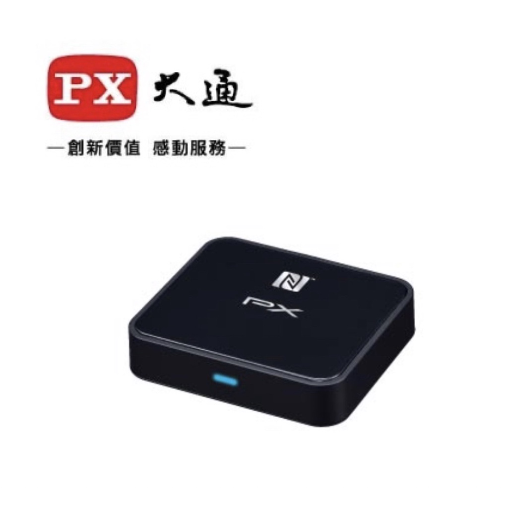 PX大通  BTR-1600 HDN 藍牙5.0 HD音樂接收機