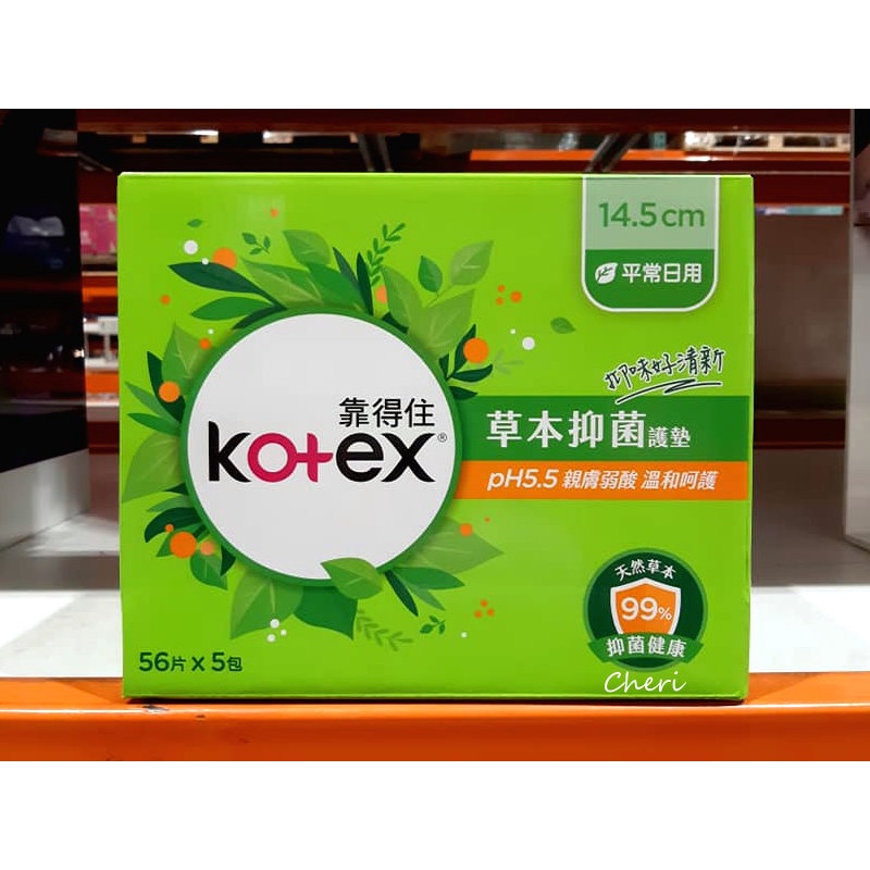 (優惠至5/11) COSTCO 好市多 KOTEX 靠得住 pH5.5 草本抑菌護墊 14.5cm 共336片/盒