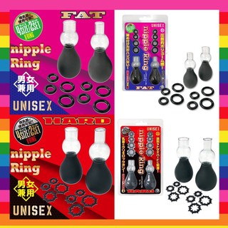 A-one＊🌟日本原裝奶頭調教🌟 乳首環絕頂吸乳器(男女兼用) UNISEX乳首環絕頂吸乳器BDSM 乳首責震動奶頭夾