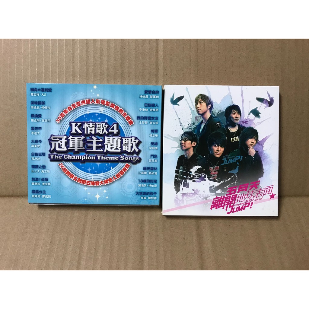 二手 出清 華文流行cd K情歌4冠軍主題歌五月天離開地球表面 蝦皮購物