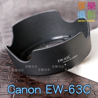 [享樂攝影]副廠 Canon EW-63C EW-73B EW73B EW-78D EW78D EW-78E 遮光罩