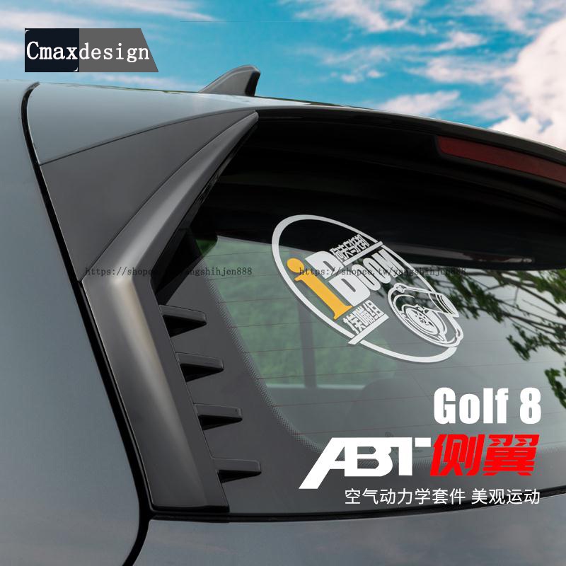 福斯 VW Golf 8代 ABT側翼 尾翼 后擾流 GTI/rline外觀改裝 導流板
