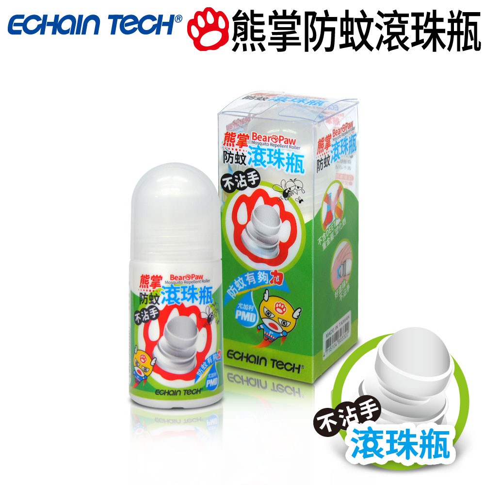 ECHAIN TECH 熊掌防蚊液 防蚊液 PMD 防蚊滾珠瓶-虧本出清6折