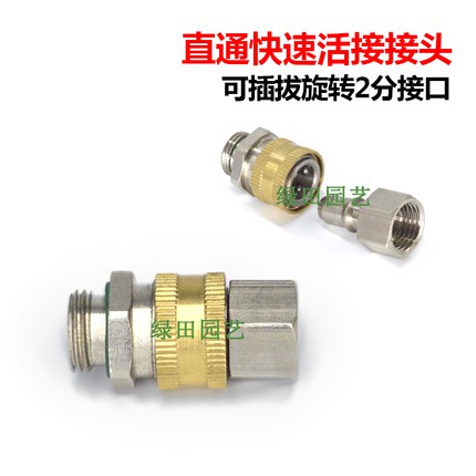 2分可拔萬向接頭/打藥管專用接頭汽油機高壓噴霧器快速接頭