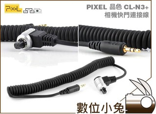 數位小兔【PIXEL 品色 CL-N3+】相機連接線 快門連接線 Canon 1DX/5D3/5D2/7D/6D 公司貨