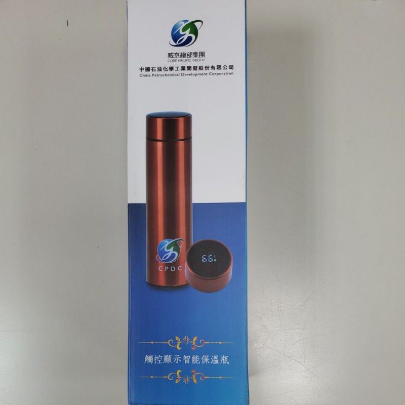 中石化股東會紀念品/觸控顯示智能保溫瓶