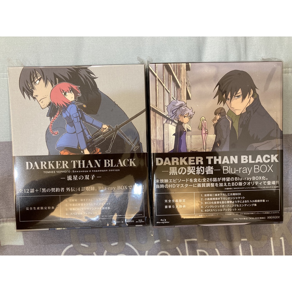 Darker Than Black 流星の双子 Blu Ray Box Blu Ray Disc Greatriverarts Com