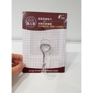 易立家Easy+ 大單勾 304不鏽鋼無痕掛勾 壁掛酒精噴瓶掛架 安全帽雨傘衣帽收納 平底炒鍋具架