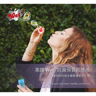 美國 Wet 抑菌保養防護液 防護噴霧