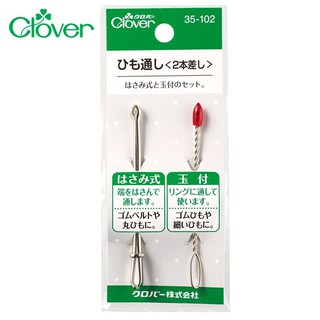 找東西 日本Clover可樂牌快速穿帶器穿帶繩器2入組35-102穿繩器鬆緊帶穿帶夾穿針夾式穿線器穿鬆緊帶器穿線夾穿繩夾