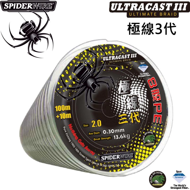 SPIDER WIRE Ultracast III 極線3代PE線 釣線 編織線 PE線