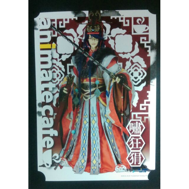 東離嘯狂狷精裝寫真 蝦皮購物