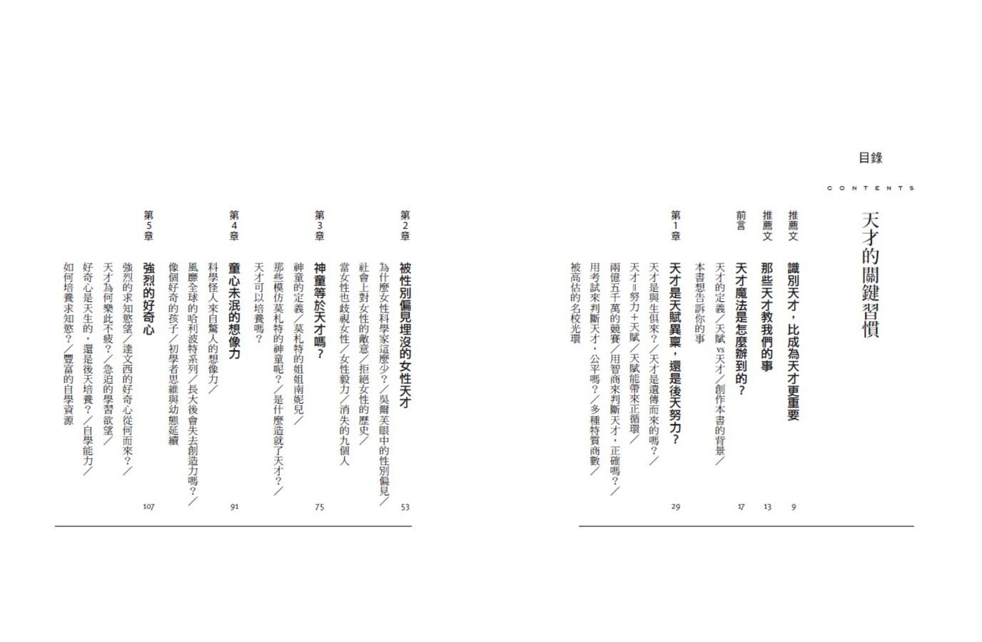 天才的關鍵習慣 耶魯最受歡迎課程教你如何超越天賦 智商與運氣 克雷格 萊特eslite誠品 蝦皮購物