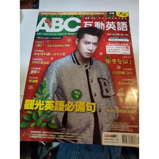 ♥️ABC互動英語合售(附課文朗讀CD/DVD互動光碟) 12月號/2019 第210期及2019年11月第209期