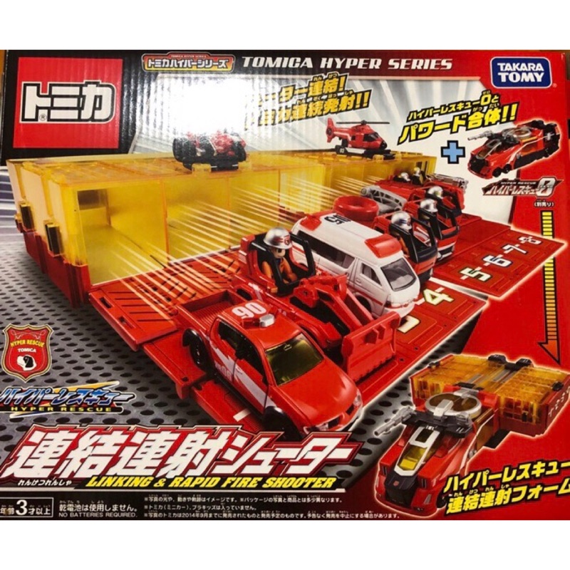 tomy 多美 TOMICA 場景 消防 收納 收納盒 收納櫃 救援隊 連結車廂 連結連射 多美 緊急救援隊 連結發射器