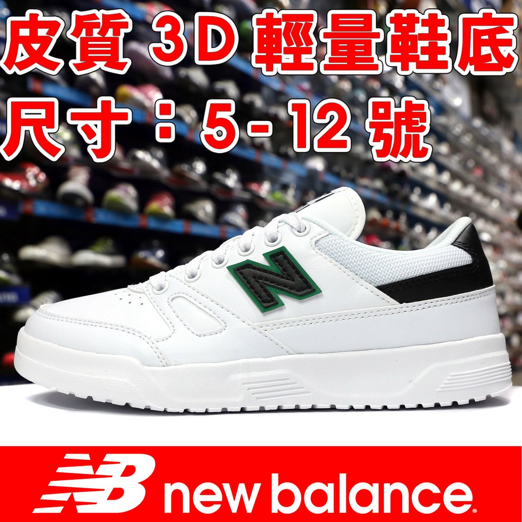 New Balance CT20CWG-D 白色 皮質3D輕量鞋底休閒鞋 特價出清 902NB 免運費加贈襪子