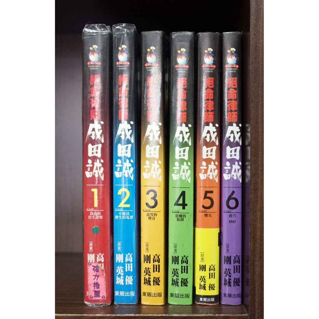 E4dcomic二手書 絕命律師成田誠1 6完 高田優 蝦皮購物