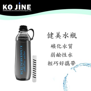 【水王子】鹼性水瓶 健美水瓶 Kenbisui 鹼性水 負離子水瓶 台灣製造