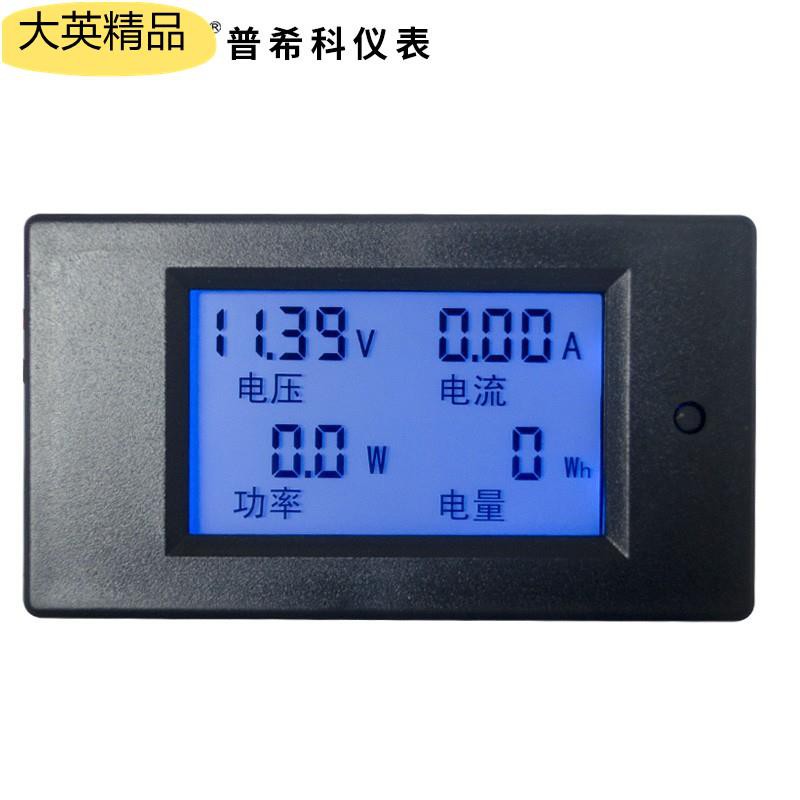 大英精品優選❧卐✜PZEM-031 LCD直流數顯多功能電壓電流功率表電壓表電流表電量顯示