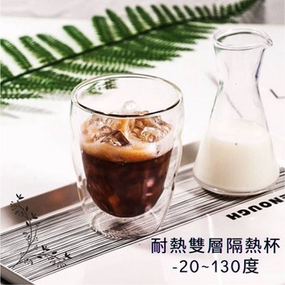 現貨｜耐熱玻璃杯 耐熱咖啡杯 雙層玻璃杯 隔熱杯 雙層杯 早餐杯 拿鐵杯 拿鐵咖啡杯 雙層隔熱杯 甜點杯 優格杯 甜品杯