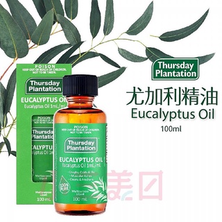 Thursday Plantation 澳洲星期四農莊 尤加利精油 純素 淨化【小三美日】空運禁送 D006008 x