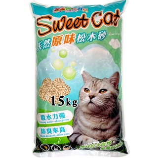 Mini Cavy♥ Sweet Cat 天然原味松木屑砂 特價 木屑砂 松木砂