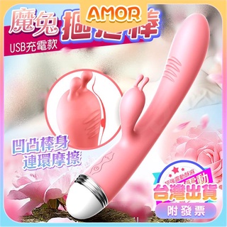 LILO 來樂 ‧ 魔兔摳摳棒 高潮潮吹 跳蛋 成人情趣用品 電動按摩棒情趣 按摩棒舌頭 模擬陽具AV棒 蜜荳刺激按摩棒