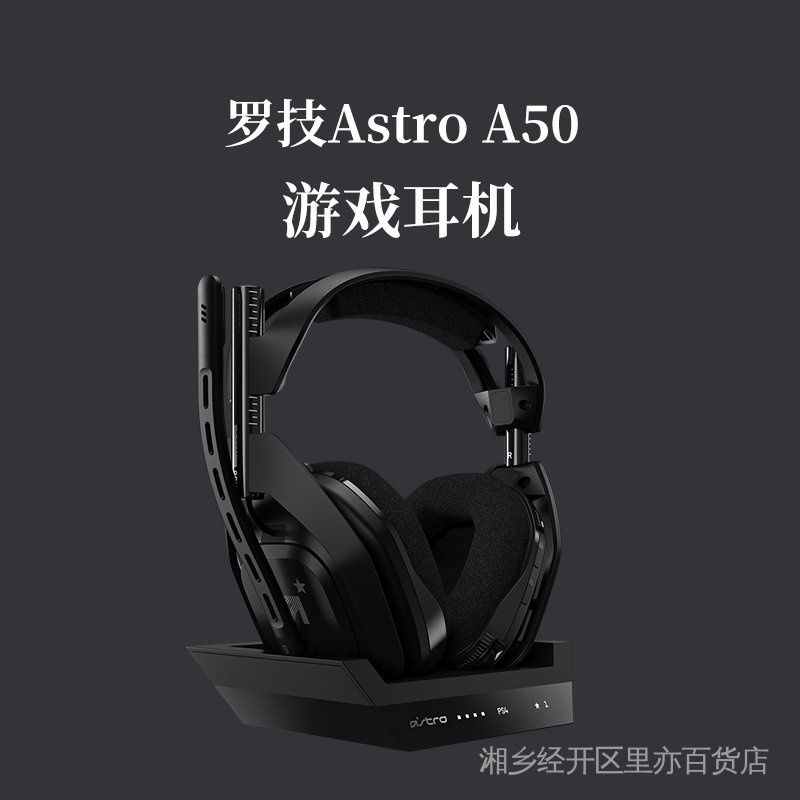 海外花系 ASTRO A50 HeloEdition 未使用 | www.chezmoiny.com