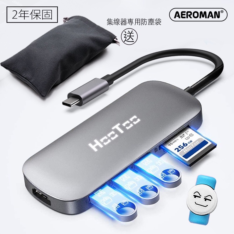 HooToo 2年保固 送收納袋 公司貨 UC007 UC001 RJ45 typec hub 集線器 mac HDMI