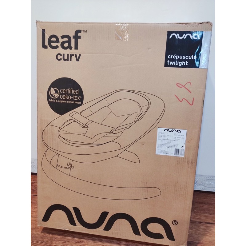 (二手)荷蘭 NUNA Leaf Curv搖搖椅