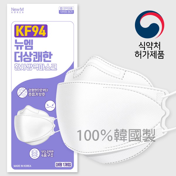 100%韓國製正版KF94口罩 現貨秒發 朴寶劍 IU 周子瑜 同款  FDA認證  立體防疫口罩🇰🇷  50片盒裝