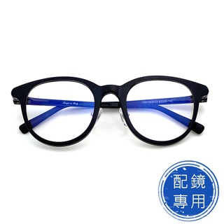 光學眼鏡 配鏡專用 (下殺價) 經典黑框 超彈性樹脂(TR90)鏡架 超輕超彈性 (複合材質/全框)