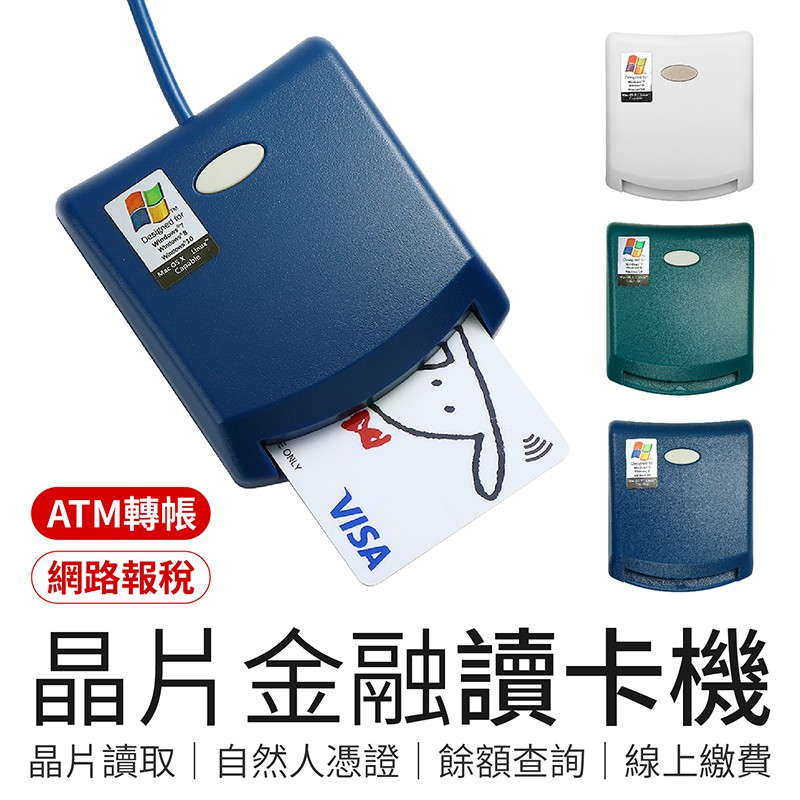 Ez100pu 晶片讀卡機報稅讀卡機atm讀卡機ic晶片讀卡機ic卡讀卡機金融卡讀卡機字號d3d356 蝦皮購物