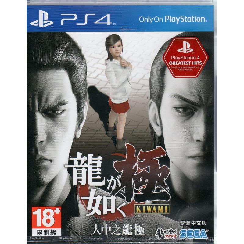 (全新現貨)PS4 人中之龍 極 亞版中文版