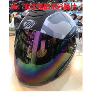 【中壢星騎士】 東和興THH T386A+ T386 T-386 淺茶 耐磨鏡片 鏡片