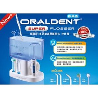 【ORALDENT】多功能高壓脈衝式沖牙機 HP80 (進階款，內附5支噴嘴)