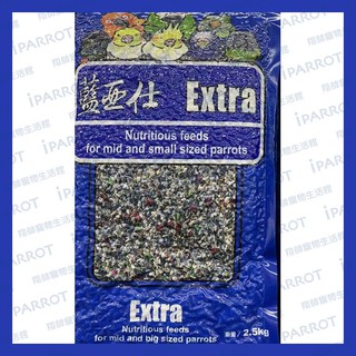 實體門市｜藍亞仕｜頂級有殼飼料｜有殼｜鸚鵡飼料｜藍包｜藍亞仕藍｜凱克｜玄鳳｜小太陽｜和尚｜金太陽｜月輪｜翔帥寵物生活館
