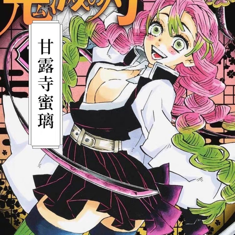 DS👕鬼滅之刃甘露寺蜜璃戀柱cos鬼殺隊隊服cosplay服裝| 蝦皮購物