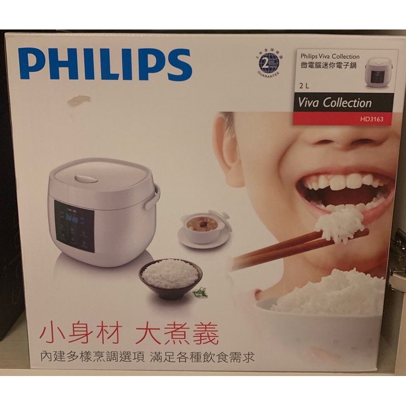 PHILIPS飛利浦 迷你電子鍋 HD3163 電子鍋