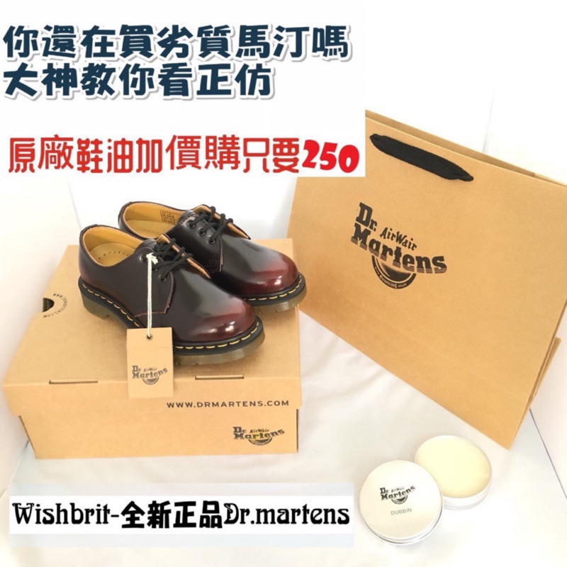 【WISH BRIT】Dr.Martens 1461 三孔 ~七天鑑賞免運~ 亮皮 擦紅 經典款 馬丁靴 男女鞋