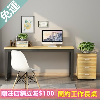 現貨 工作長桌 電腦桌 跨床桌 工作桌/寫字桌/電腦桌/辦公桌/書桌 簡約臺式電腦桌家用辦公桌學生寫字書桌學習