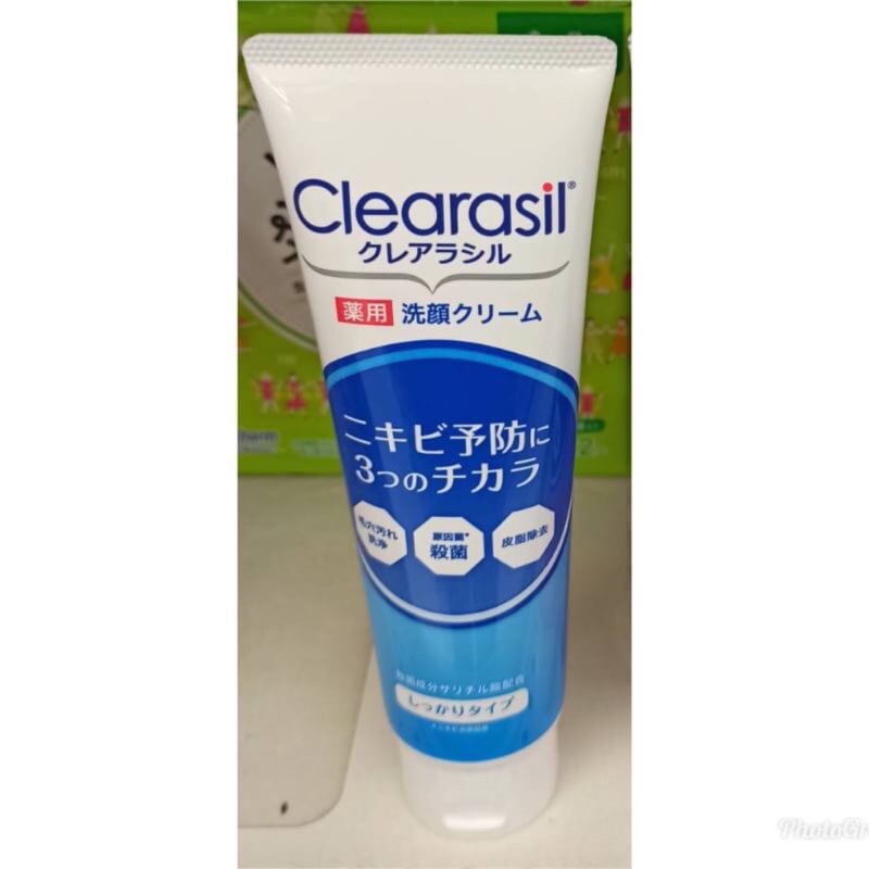 預購 3月初出貨 Clearasil藥用清潔洗面乳（120g)