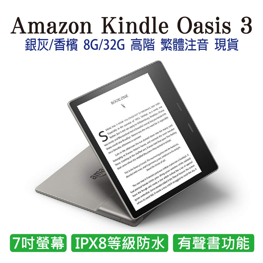 Kindle Oasis 被評為最佳04/2024BeeCost