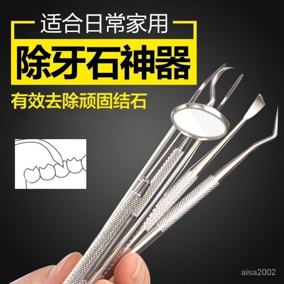 【優選好物】牙結石去除器牙醫牙科工具口腔內窺鏡剔牙齒清潔去牙結石神器傢用 WKDZ