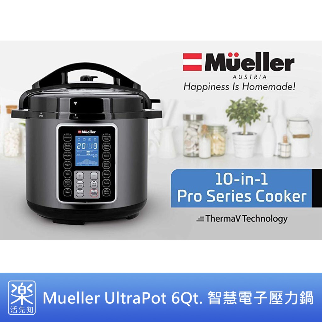 【樂活先知】《代購》德國 Mueller UltraPot 6Q 電子壓力鍋 (北美版)