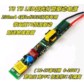 全電壓LED日光燈電源T8/T5內建驅動 高PFC高效率 LED2835燈管 18W