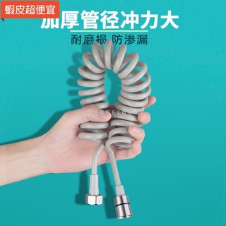 【五金批發+附統編】 ▤伸縮軟管電話線管馬桶噴槍防爆衛生間水管可拉伸清潔澆花淋浴軟管