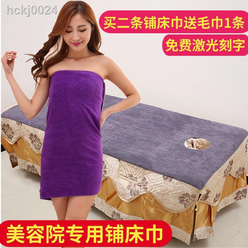 現貨 美容院床單鋪床大毛巾美容浴巾帶洞美容院專用按摩床用品毛巾批 蝦皮購物