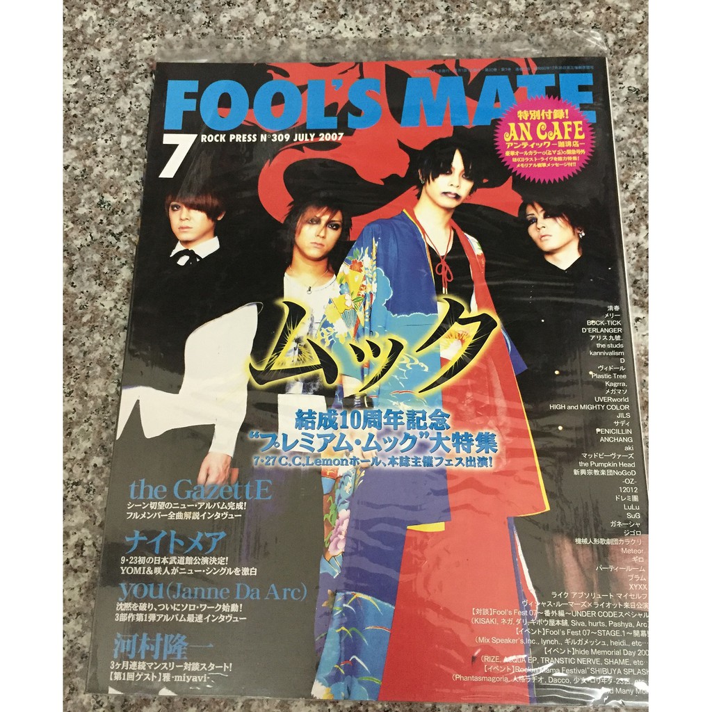 Fool S Mate 07 7月號mucc 河村隆一 Thegazette 清春 蝦皮購物